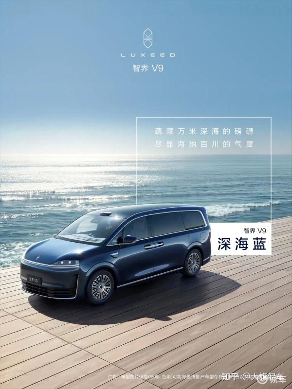 余承东曝光智界V9四款车色,解读MPV豪华设计新风向