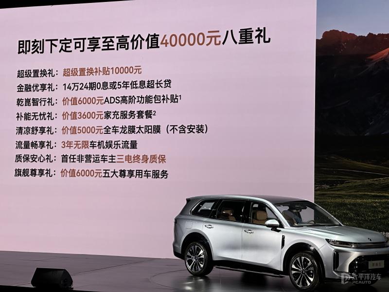 限时售14.98万起 华境S上市 5米2大六座SUV/标配华为乾昆智驾|suv|乾昆|内饰|华境|四驱版|新车