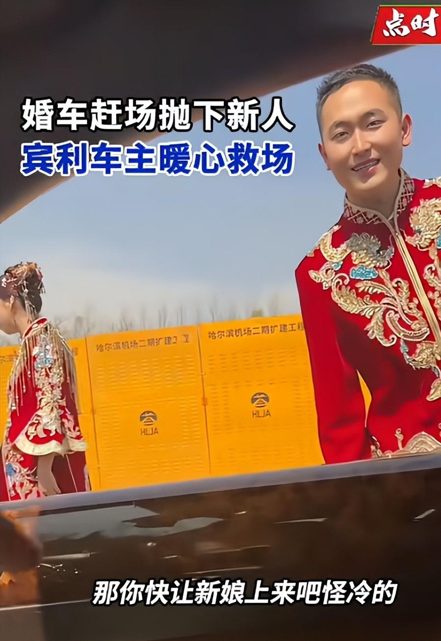 宾利车主救助被弃新人后续:当事人承认是摆拍,类似行为不止一次