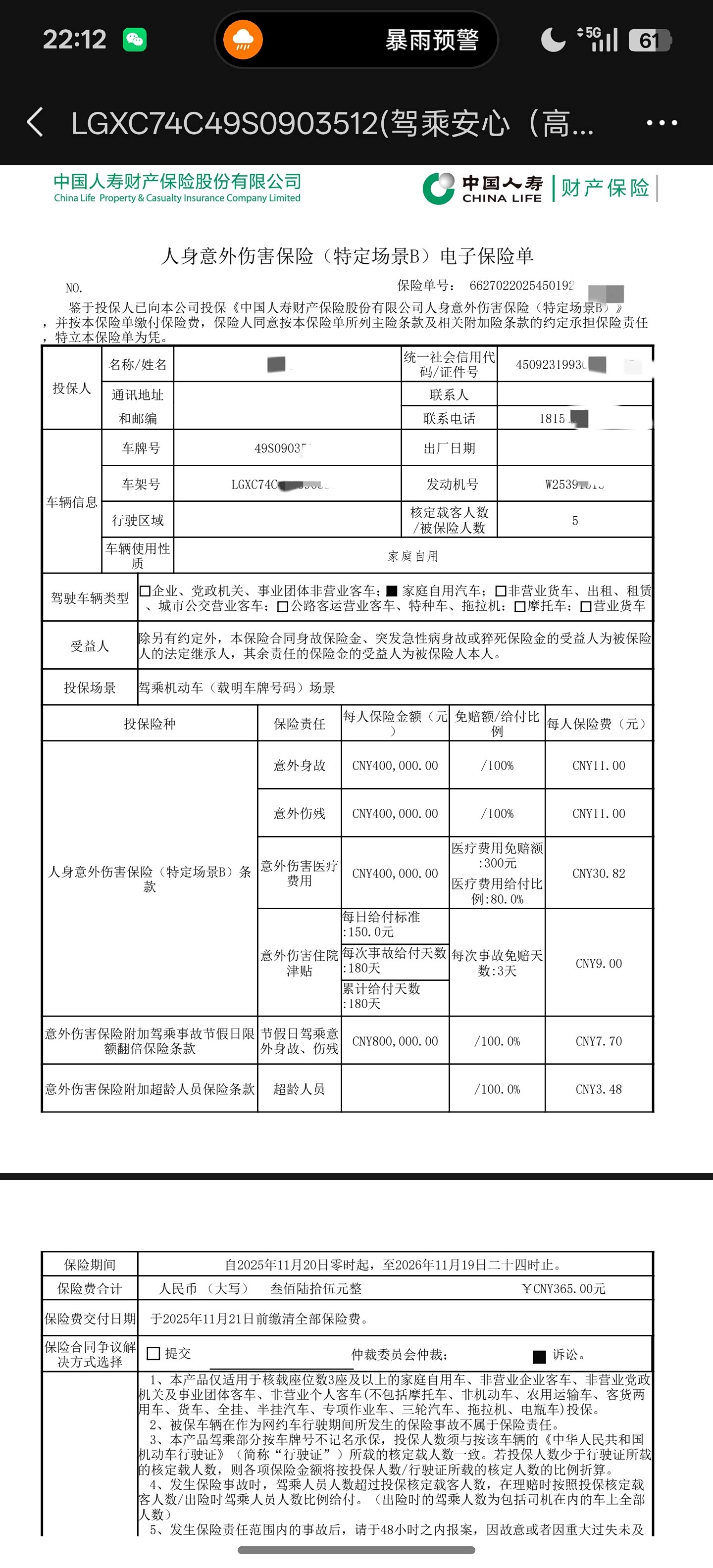 海狮06dmi购车4s店保险价格_海狮06