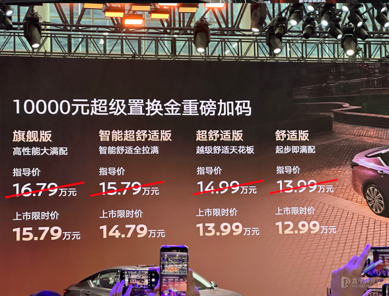2025广州车展:天籁鸿蒙座舱版上市 限时价12.99万元起