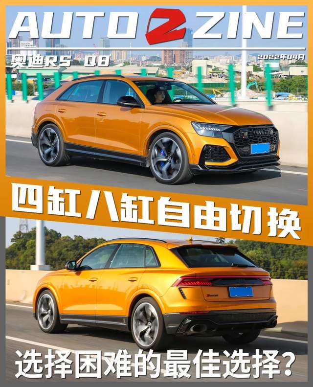 RS Q8的“性能”该怎么测?最低油耗8L出头、油箱加满花费近一千