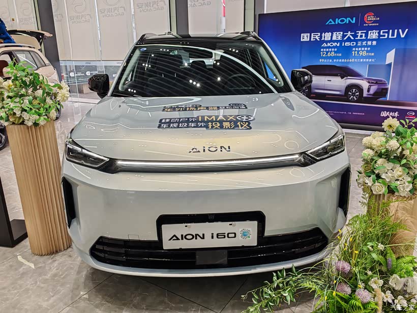 智驾平权第一车--埃安i60实至名归