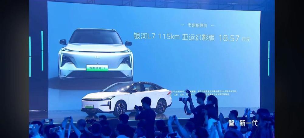 亚运火炬传递保障车,吉利银河L7新增115km亚运幻影版上市
