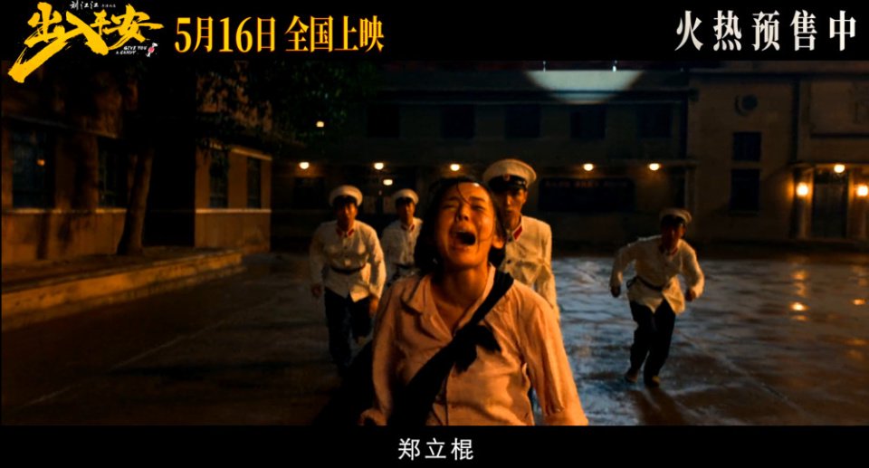 肖央阿云嘎主演《出入平安》发布终极预告 5月16日全国上映