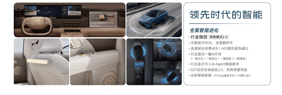 智己LS6：10万家庭的选择，20万级新能源SUV的选择 | BitAuto