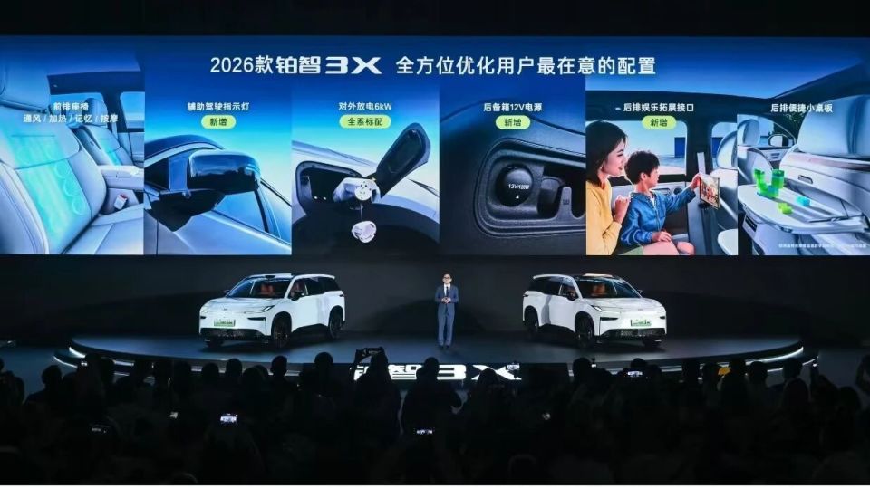 10万级行泊一体交付即用，2026款铂智3X上市，限时权益价9.48万起_新闻