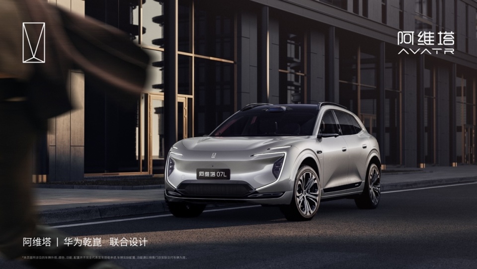 阿维塔“智美家庭豪华SUV”,正式定名“阿维塔07L”