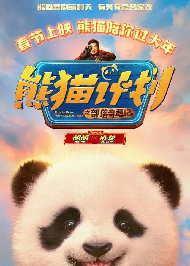 藏不住了！春节档爆火的电影原来在云南拍摄……_文娱_云南频道_云南网