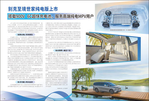 别克至境世家纯电版上市 搭载900V 6C超快充电池,服务高端纯电MPV用户