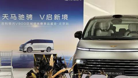 静态品鉴吉利银河V900,够大够舒服,三排还能翘二郎腿