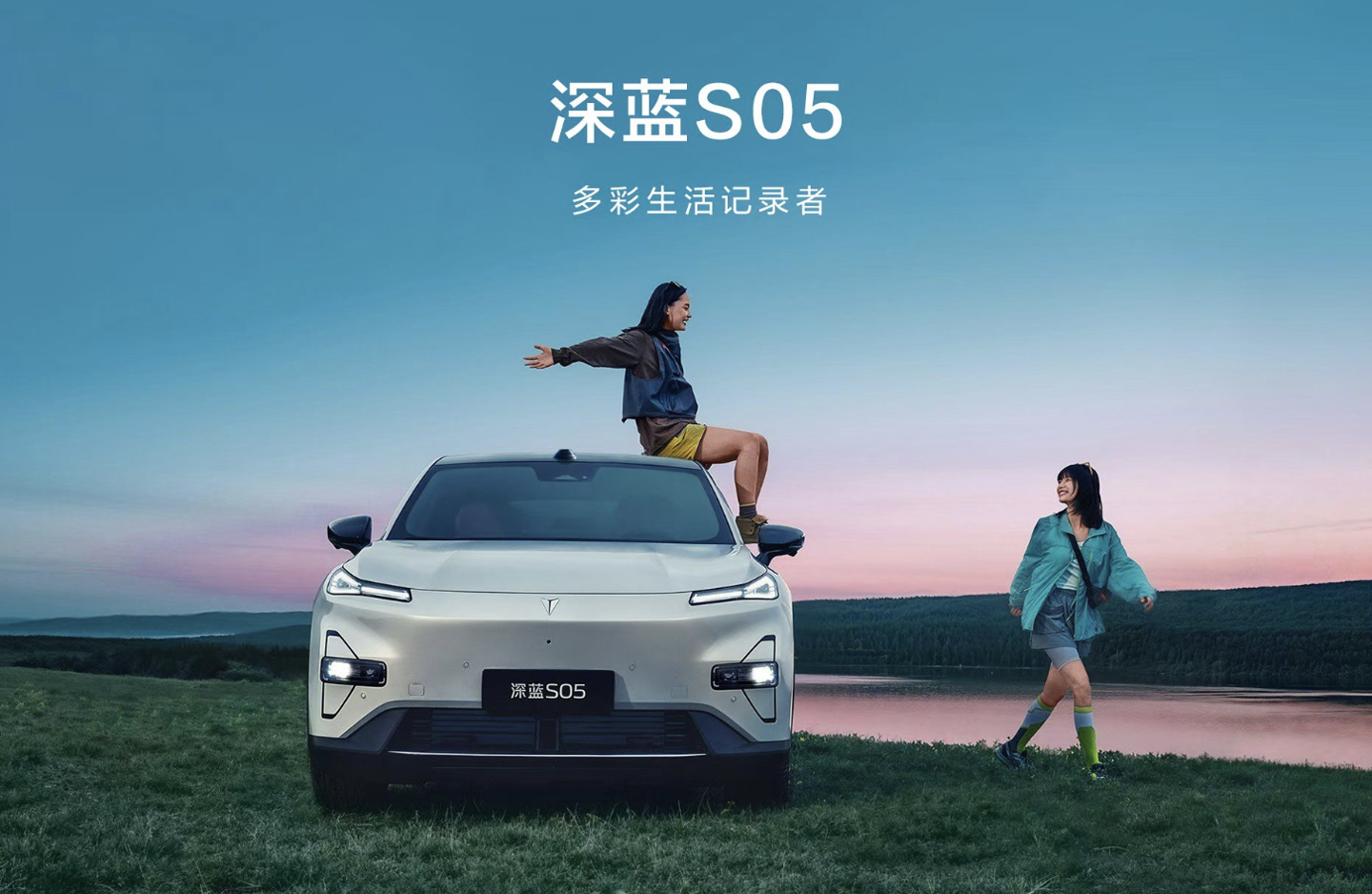 长安深蓝 S05 紧凑型 SUV 新增“215Max 增程版”上市：支持 3C 倍率充电，12.99 万元