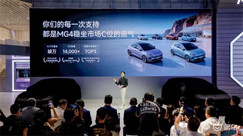 2026 款 MG4 正式上市 成为两厢纯电 新一代神车
