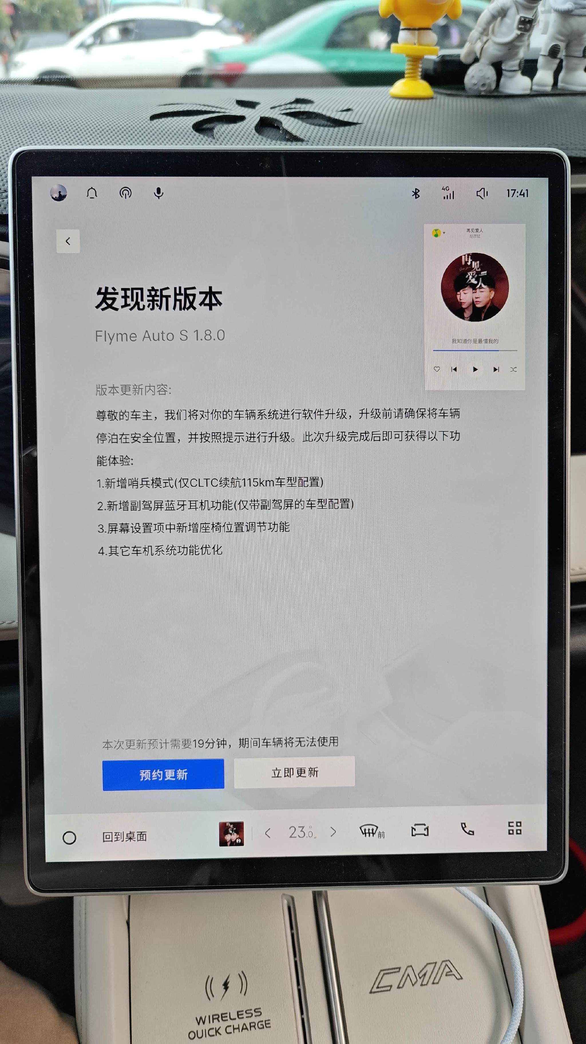 银河L7语音助手进阶_银河L7论坛