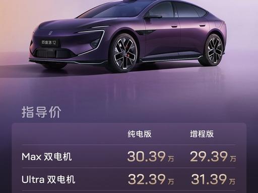 新阿维塔12上市、阿维塔06T预售,智驾同源,定位互补!
