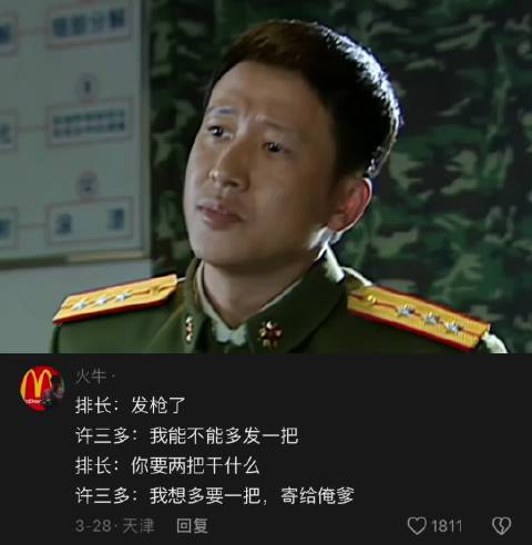 士兵突击｜许三多：“多抄一遍 寄给俺爹”