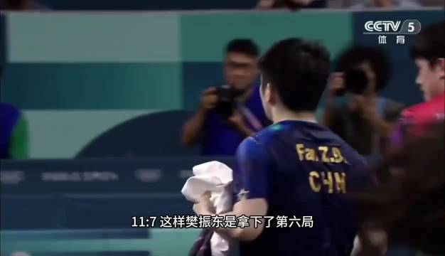 巴黎奥运会樊振东逆风翻盘战胜张本智和