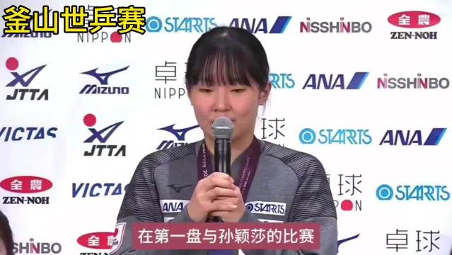 张本兄妹赛后放话要击败国乒，张本美和点名孙颖莎