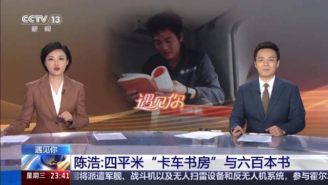 8年600本！他在4平方米驾驶室里藏了个图书馆