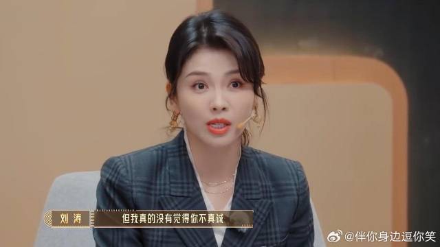 洪尧被杨天真李诚儒批不真诚，谁料刘涛看不下去，现场给他撑腰！