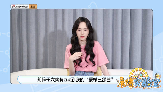 唐嫣谈爱情三部曲与观众15年情谊