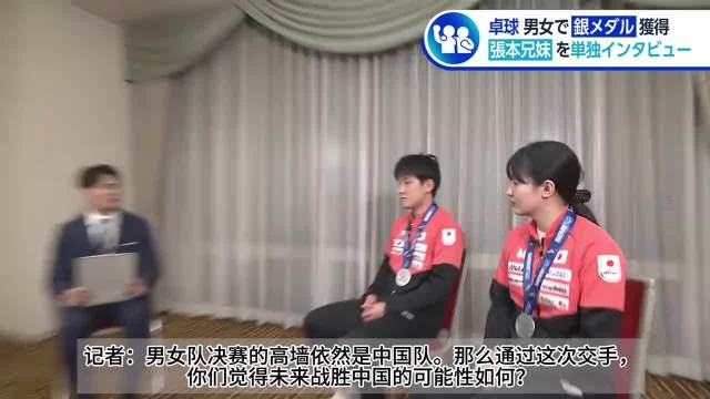 张本兄妹坦言差距,孙颖莎成日本队追赶目标