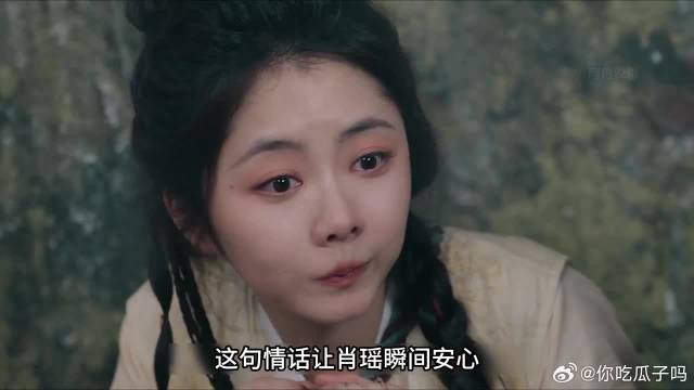 肖瑶进迷雾森林却碰见假的红烨，肖瑶质问红烨两人不欢而散