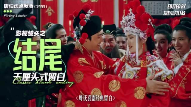 周氏喜剧留白结局承载青春遗憾