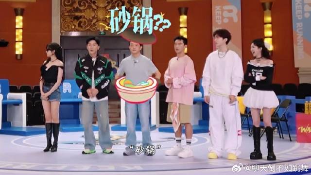 姚译添录制跑男嘴瓢称沙溢为砂锅，郑恺调侃导演熬夜