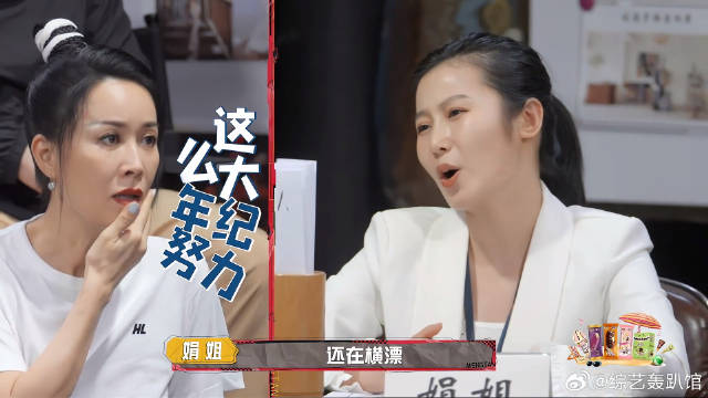 女主演太敢说，嘲讽那英老还不红，那英当场火冒三丈！
