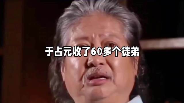 洪金宝说：我最佩服的人，就是我师父于占元！