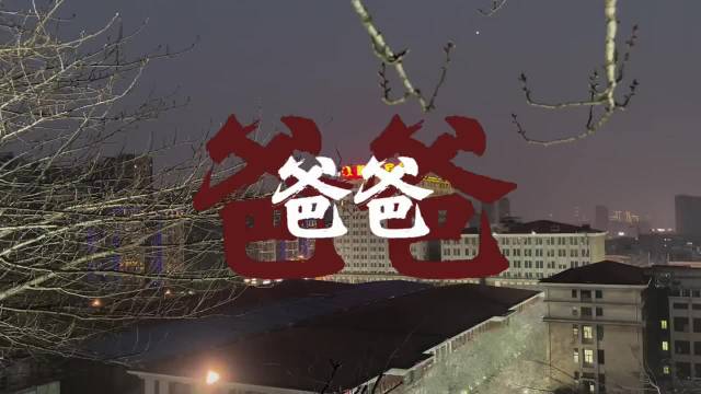 父亲应常问孩子六个关键问题
