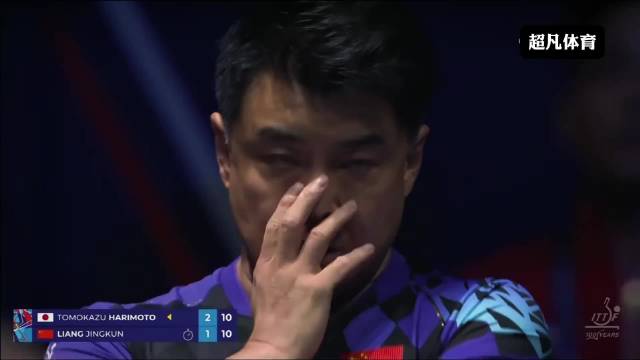 梁靖崑让二追三绝地翻盘，国乒众将反应各异
