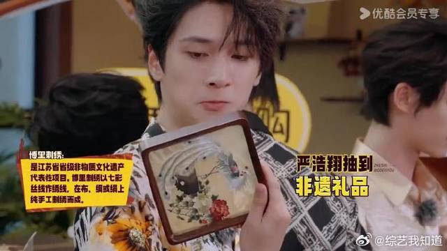 时代少年团参与这是我的西游游戏全员抽奖大丰收