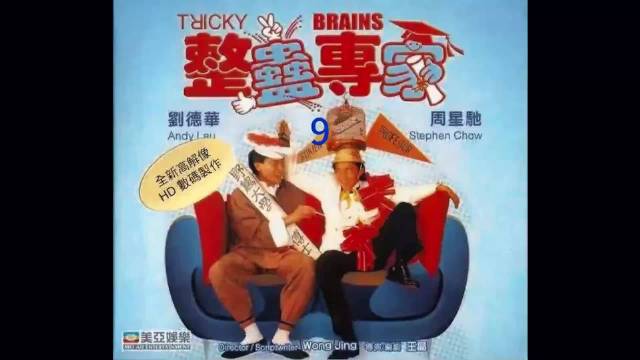 周星驰刘德华《整蛊专家》高清修复版上线