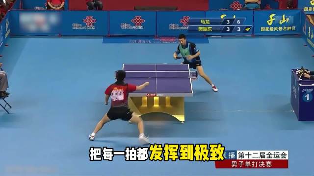 樊振东回应马龙调侃称不真诚