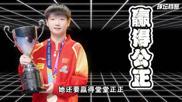 孙颖莎世乒赛独得两分主动示意擦边球，展现体育精神