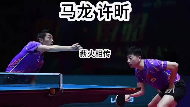 马龙许昕自费赴伦敦陪练国乒小将
