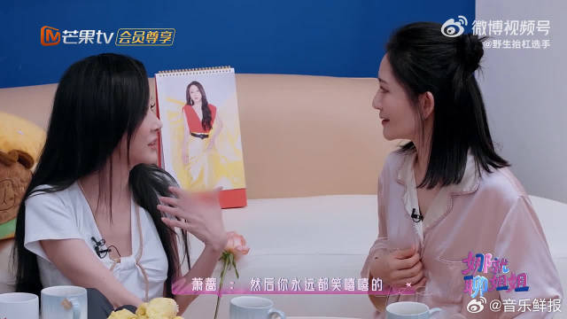 萧蔷评价谢娜主持能力，称其达到最高境界