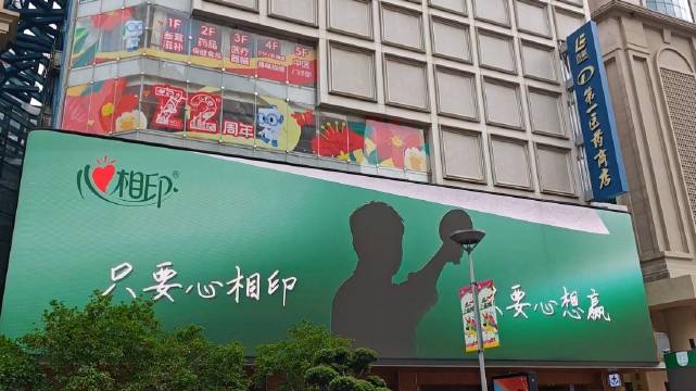 樊振东代言心相印纸巾广告亮相