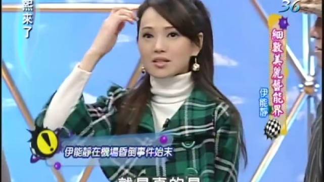 伊能静婚后发专辑遇制作人受伤退出、放鸽子，求助庾澄庆又因发水痘未果