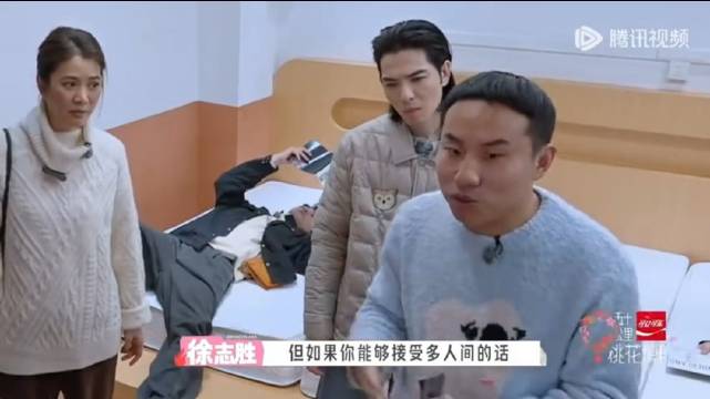 徐志胜暗示方媛不便,9男生挤一屋共用卫生间