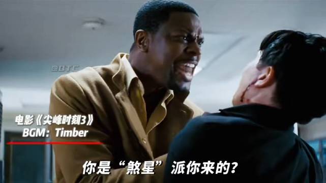要被尖峰时刻的这一段笑死了
