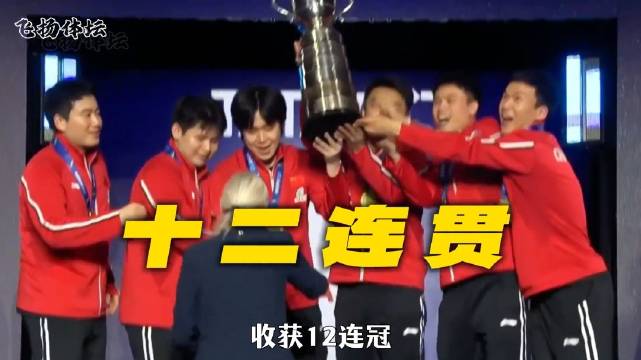 国乒金牌与英雄并重，樊振东缺席引关注