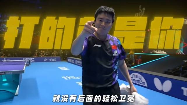 唐山梁靖崑世乒赛两度0-2落后逆袭,决胜局3-8翻盘张本智和