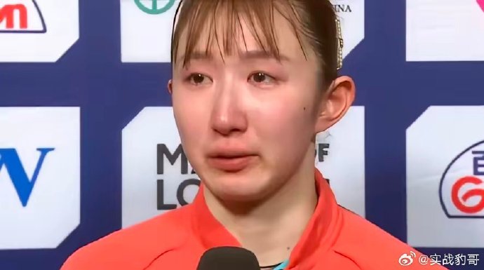 早田希娜赛后在采访中透露了哪些具体的心路历程和失败感受？