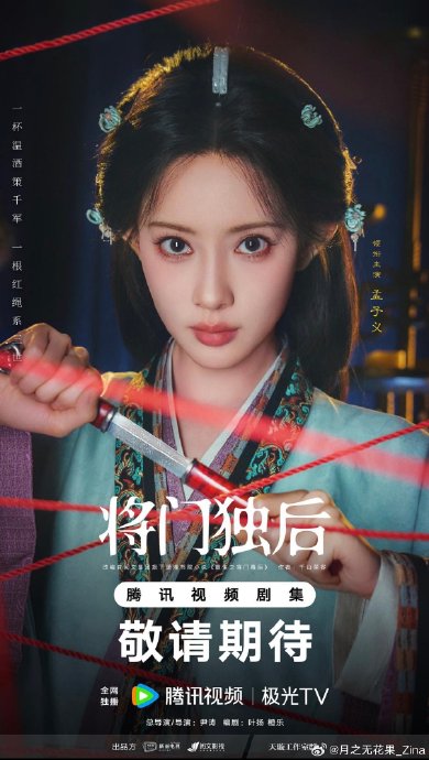 孟子义和李昀锐各自的待播新剧及个人发展路线是什么？