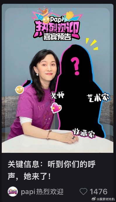 papi酱对话曲家瑞：恋爱信物展引爆女性自我认同讨论