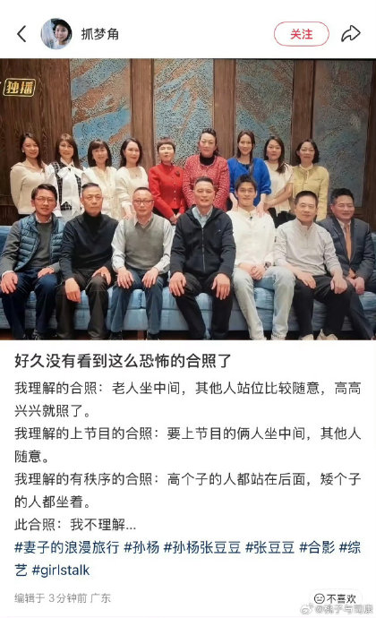 孙杨和张豆豆在节目中有哪些展现两人真实相处状态的细节？