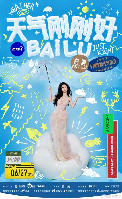 大麦网上的白鹿十周年音乐会门票该如何预约和购买？